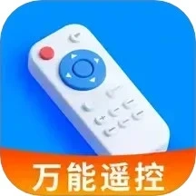 万能遥控器神器