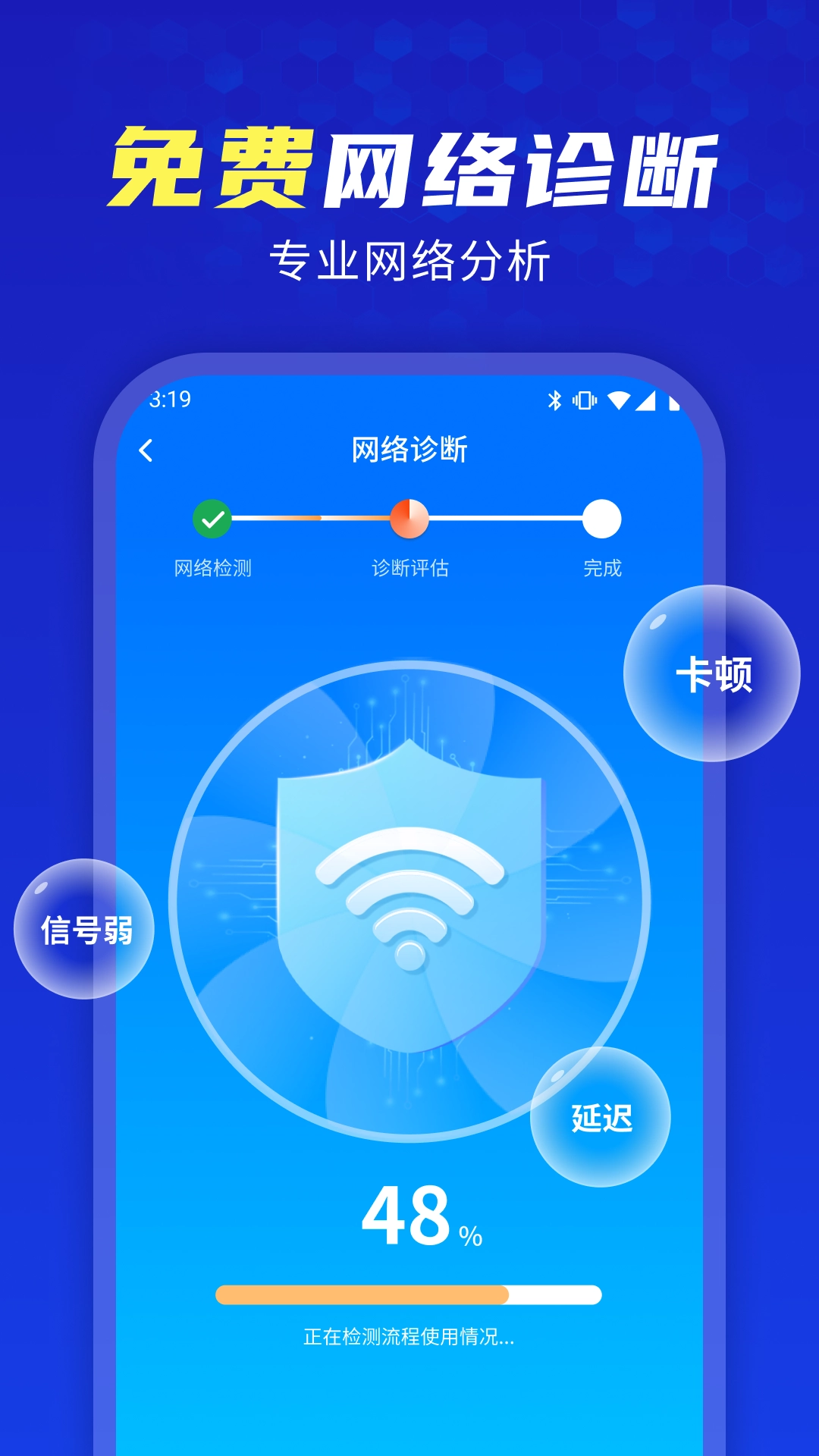 万能WiFi天天连