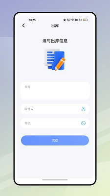 快递员揽派安卓版(2)