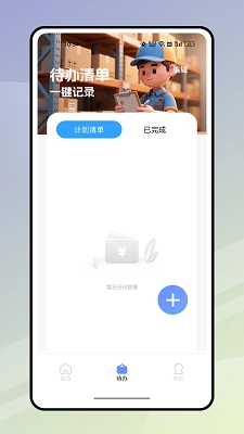 快递员揽派安卓版(1)