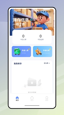 快递员揽派安卓版(3)