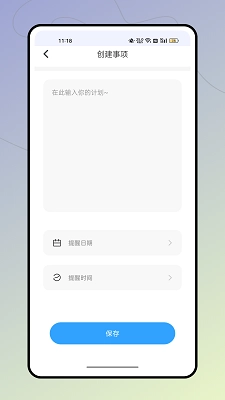 快递员揽派安卓版(4)