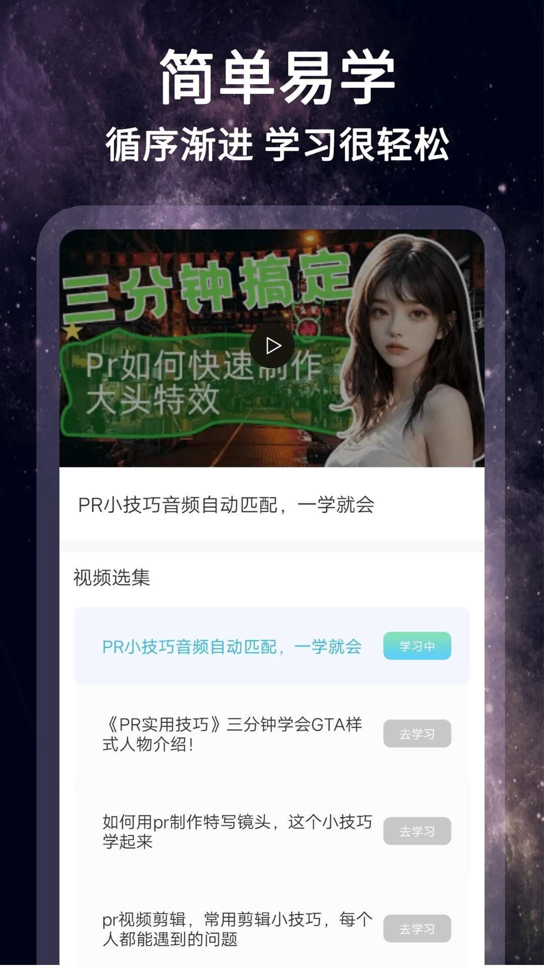 剪影视频制作图1