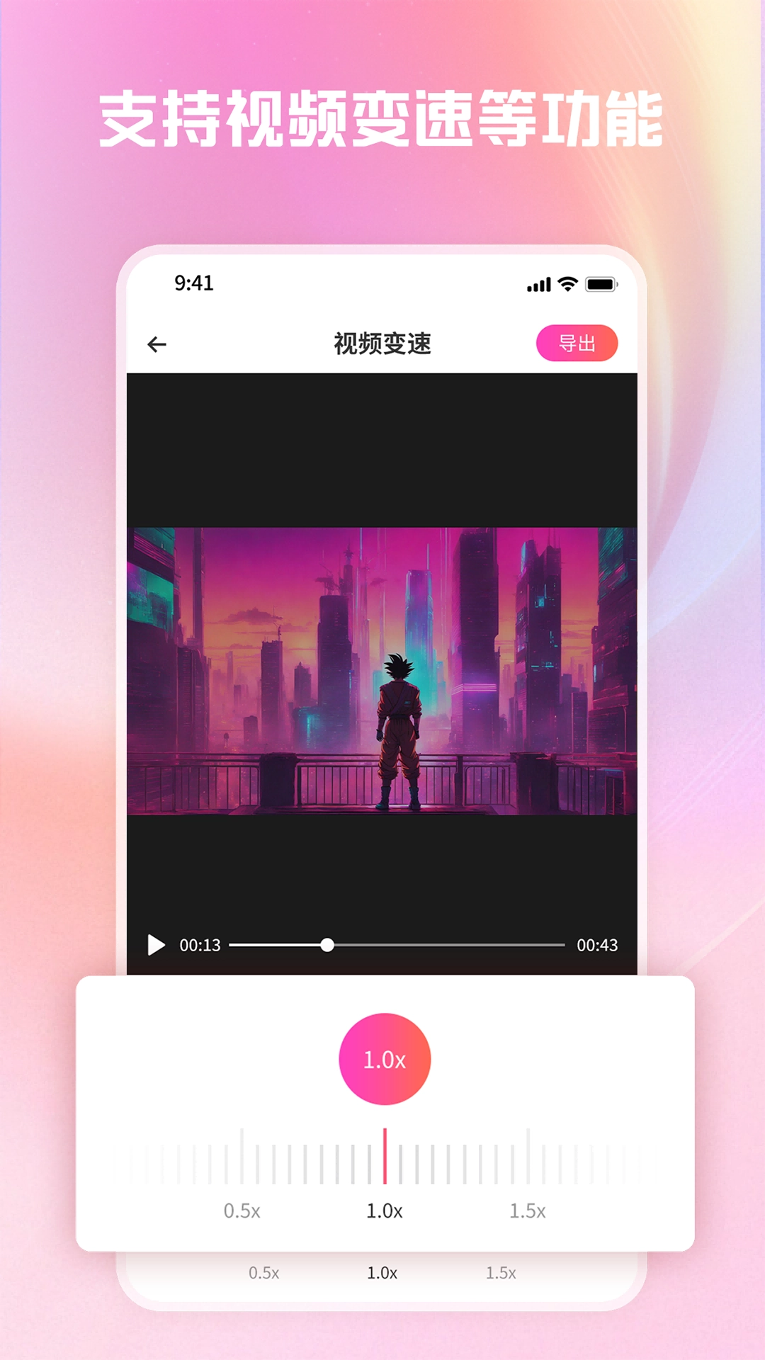 转转大师视频格式转换(5)