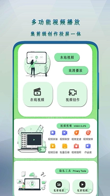 万能影音播放器中文版图4
