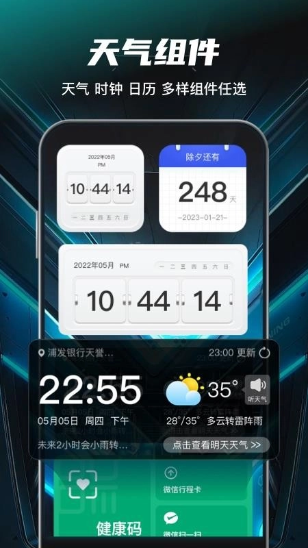 花花壁纸最新版图3