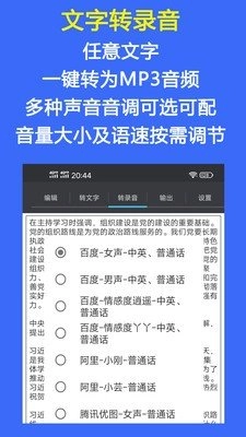 音频工具箱截图1