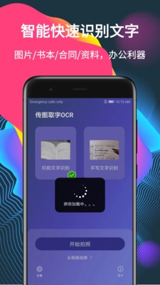 传图取字OCR图2
