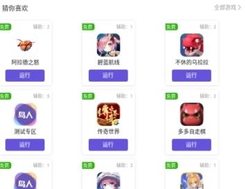 鸟人助手最新版 1