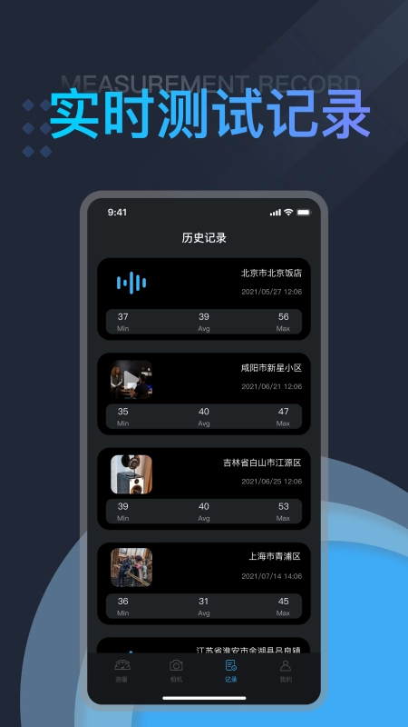 分贝测试仪噪音测量图3