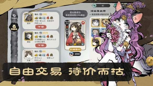 猫话列国免费版2