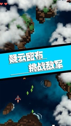 飞向银河系免费版图2