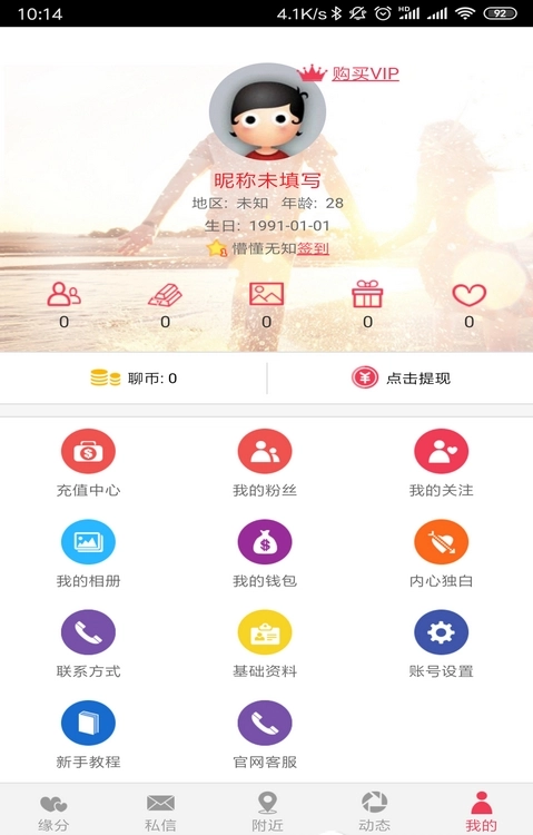 志读伴游陪玩陪游图2