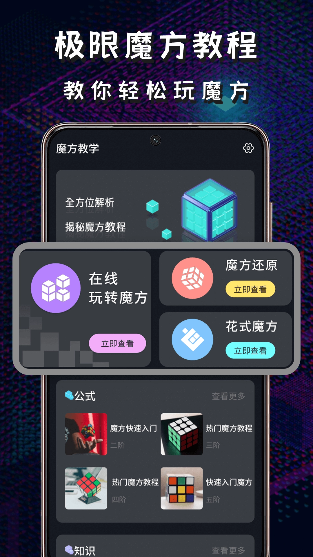 魔方星球图3