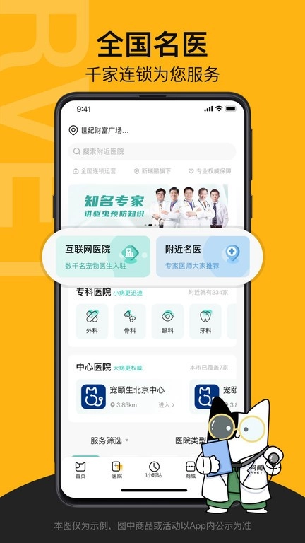 阿闻宠物图2