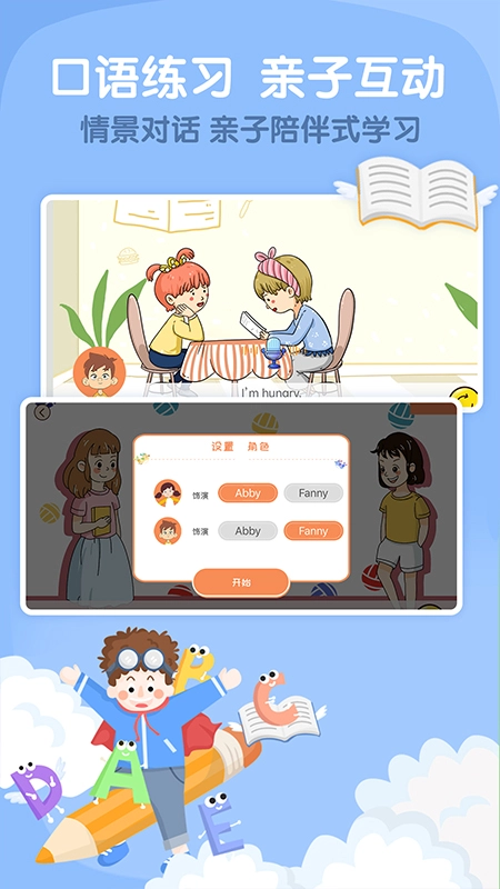 阿卡索少儿英语2025 1