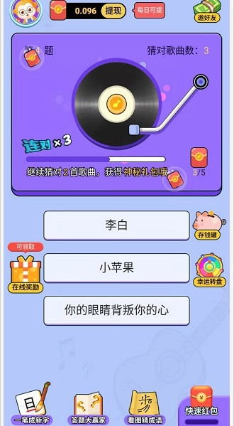 一起趣猜歌-图1