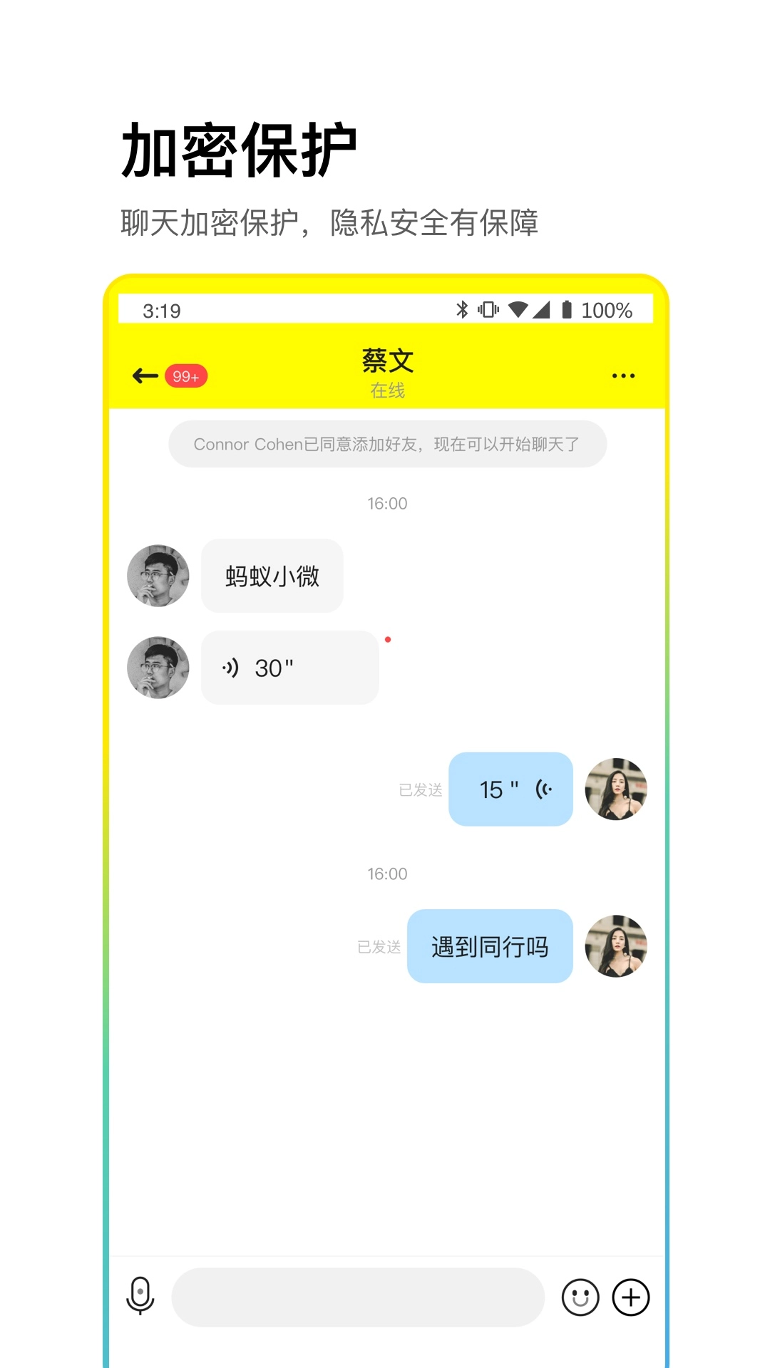 CPchat最新版
