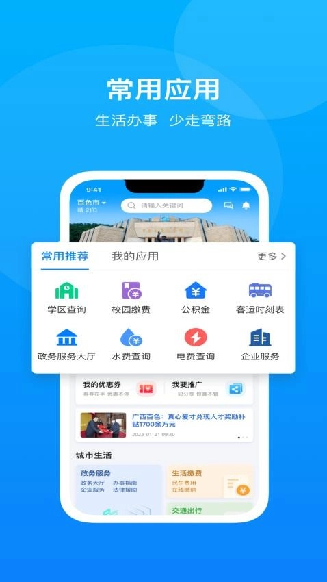 百色通图4