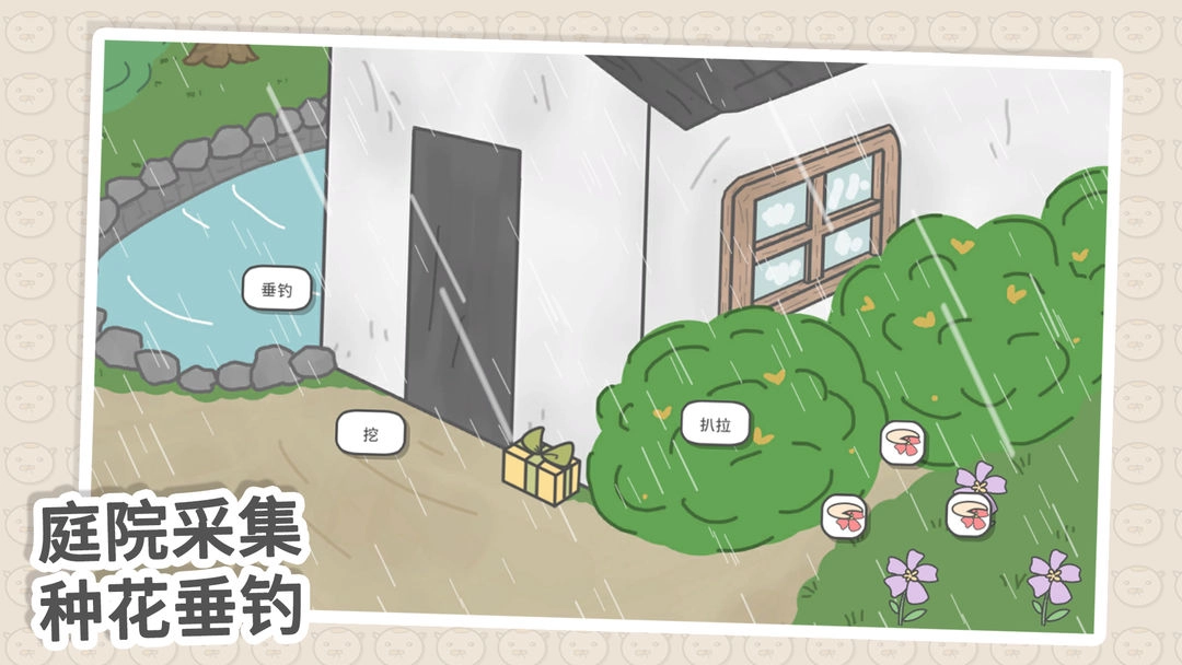 主播和猫的故事正版