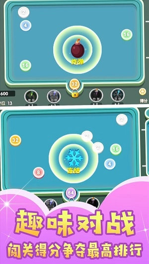 球球暴走闯关游戏图3