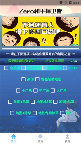 和平捍卫者2025最新版