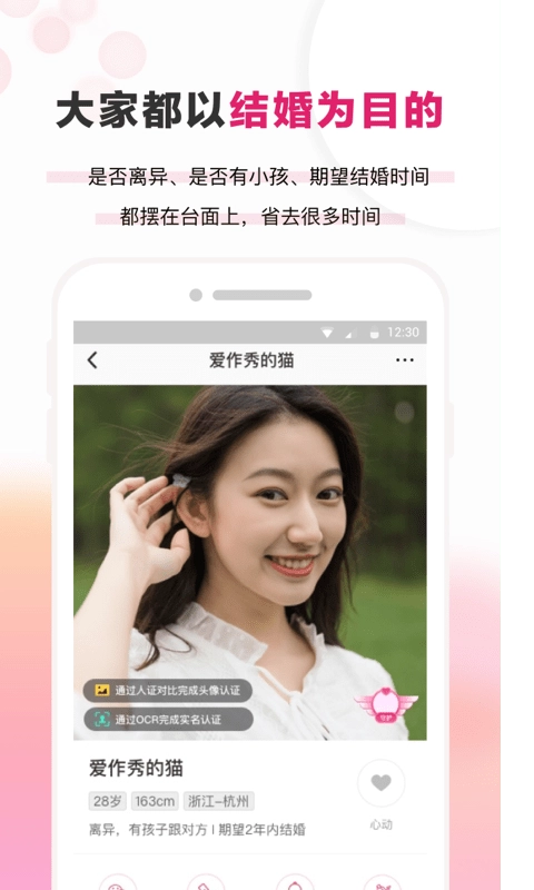 梅花再婚相亲图1