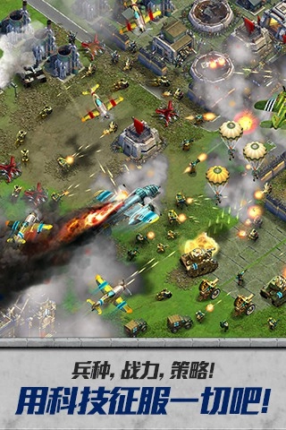 战争与文明手机版