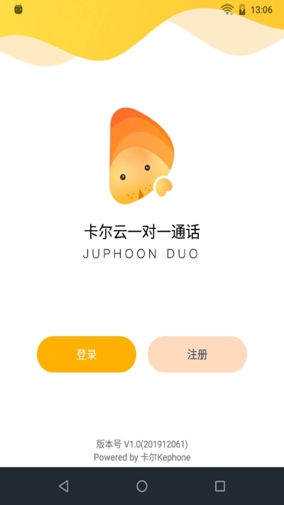 卡尔云通话截图1