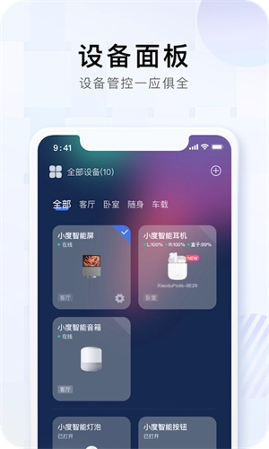 小度音箱图5