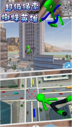 超级绳索蜘蛛英雄(3)