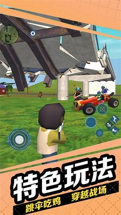 跳伞枪战吃鸡手机版图4