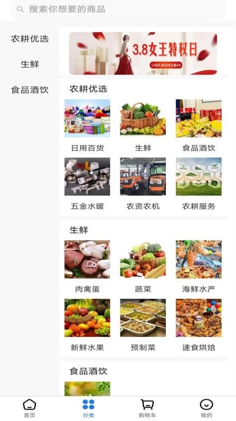 农耕服务最新版截图1