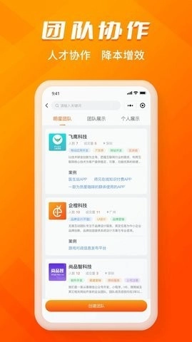 壹企橙图3