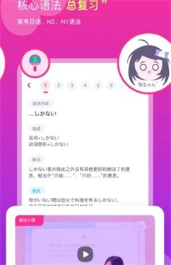 樱花斩图2