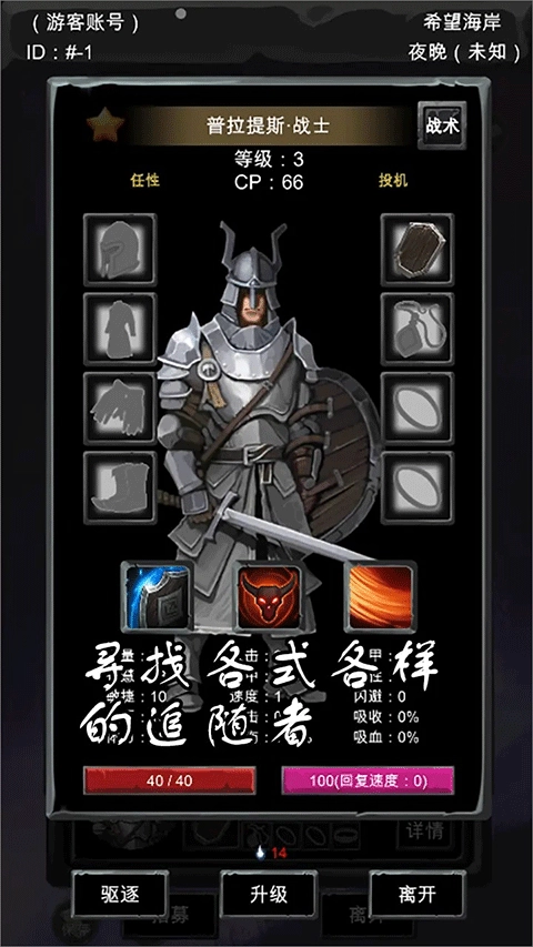 异界庄园游戏截图3