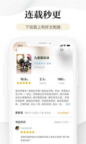 多看阅读神器图2