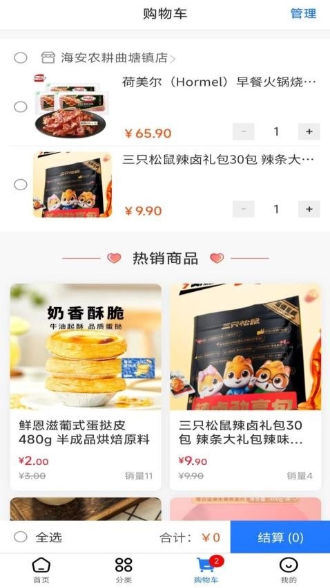 农耕服务最新版截图4