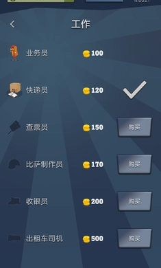 我的寿司酒吧游戏