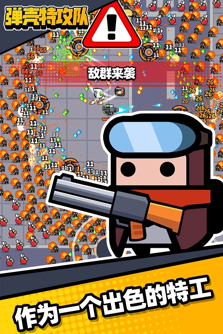 弹壳特攻队国际服图2