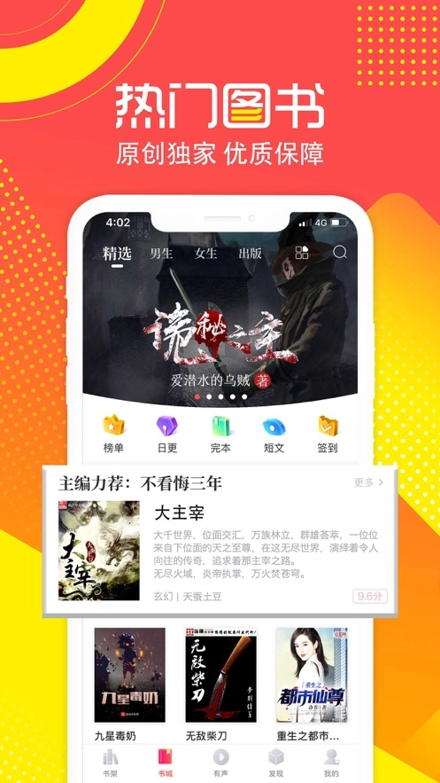 兔兔读书免费版图1