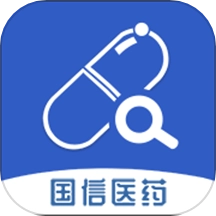 国信医药安卓版