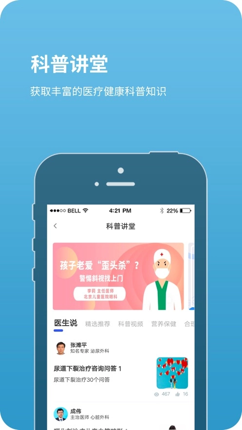 北京儿童医院图2
