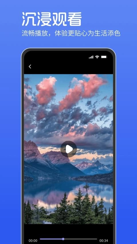 电影猎手安卓版截图0