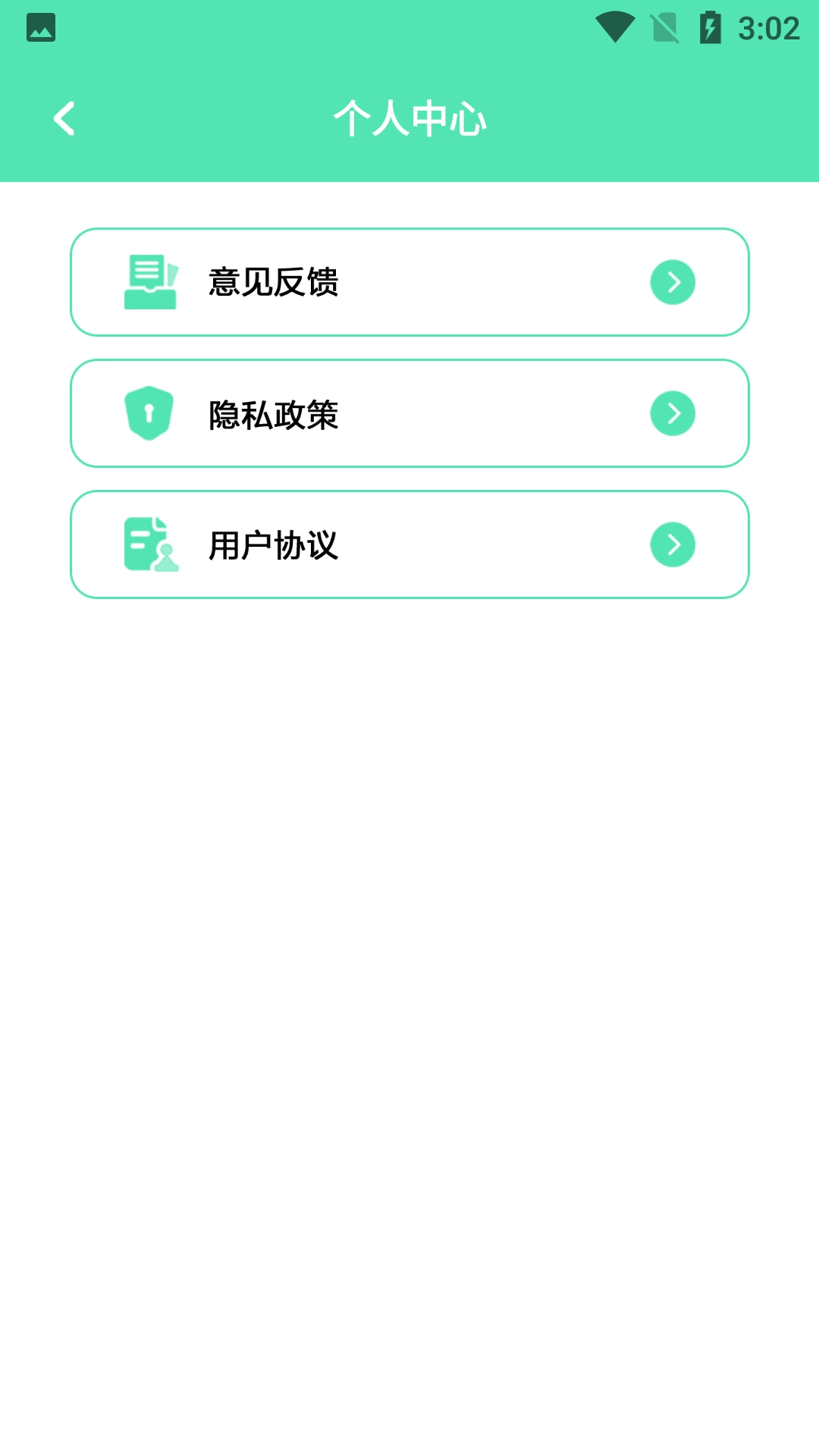 互传数据迁移图4