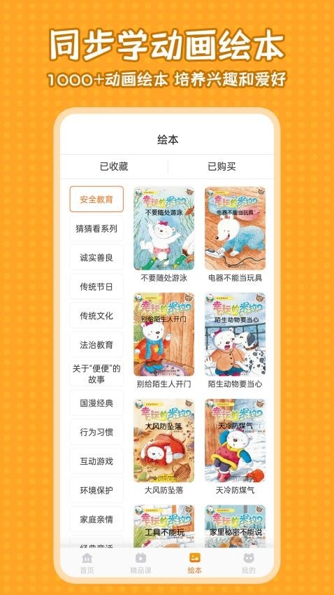 小学语文同步学