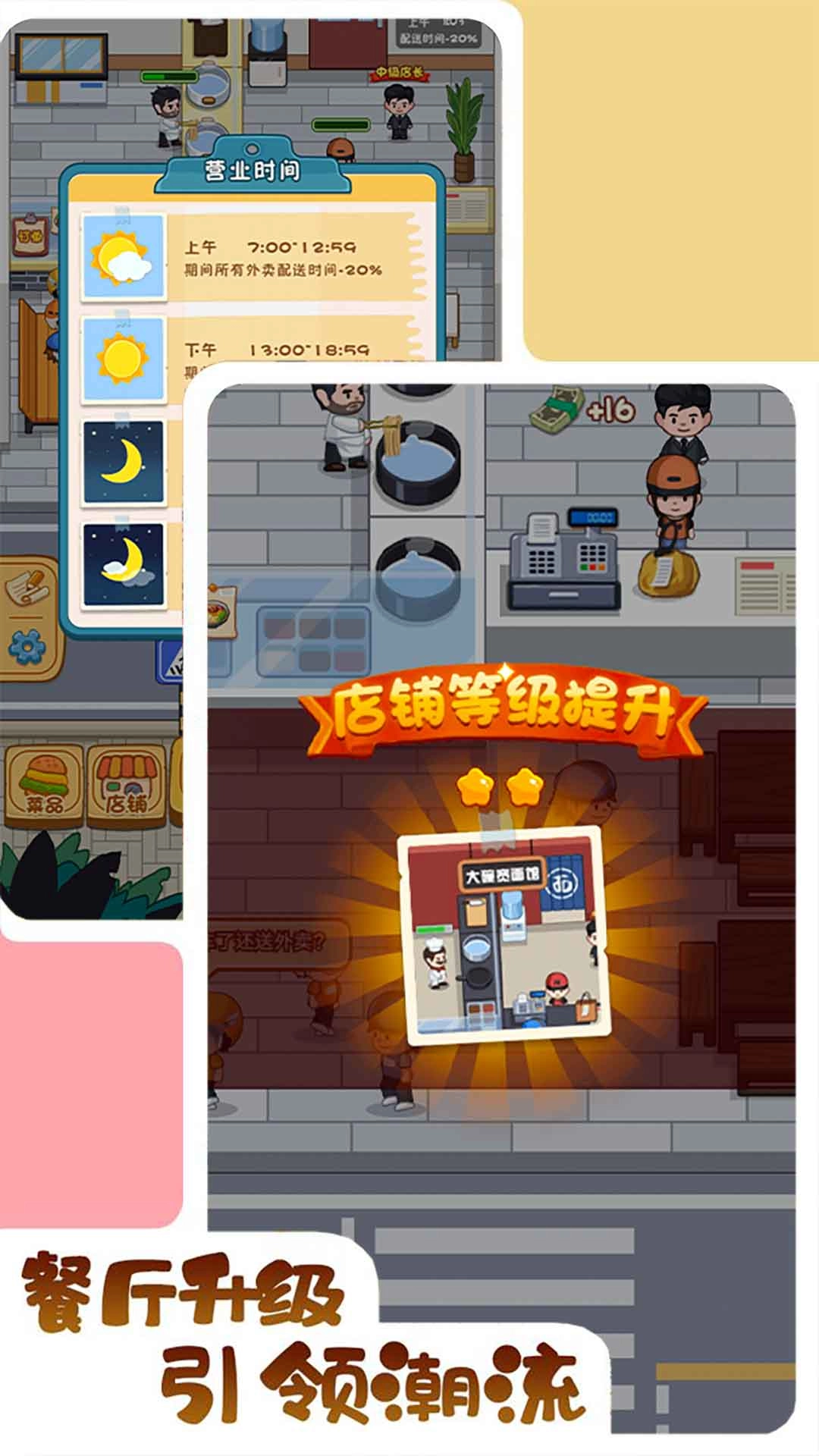 打工人逆袭记游戏图2