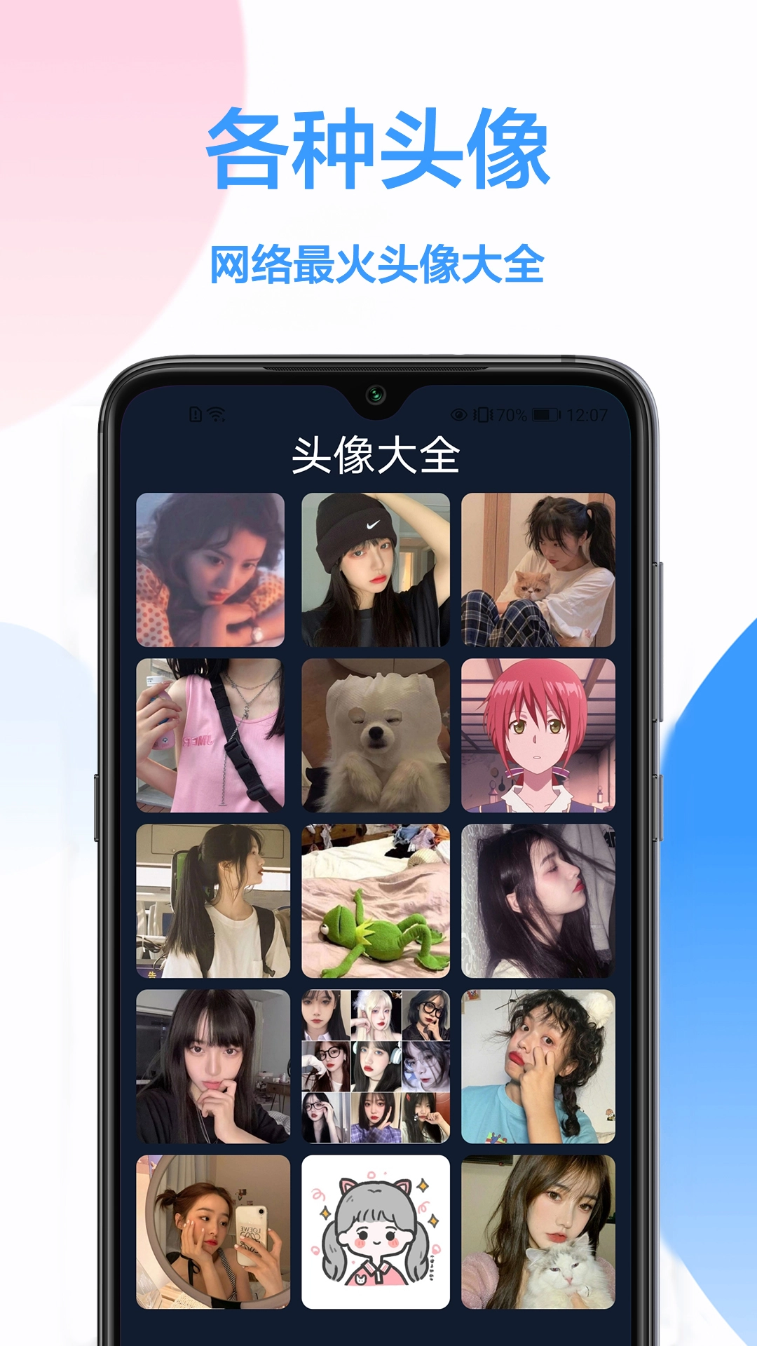 手机主题免费(3)