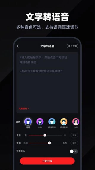录音专家图1