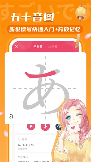 日语U学院图4